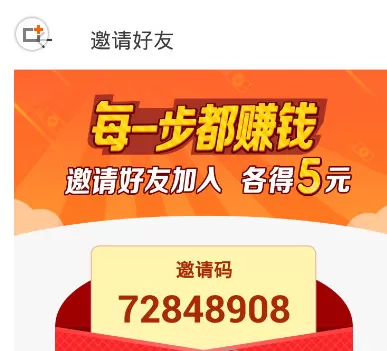 在乐动力中邀请好友的具体操作步骤