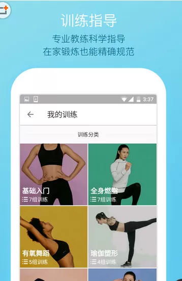 乐动力同步微信运动的具体操作方法