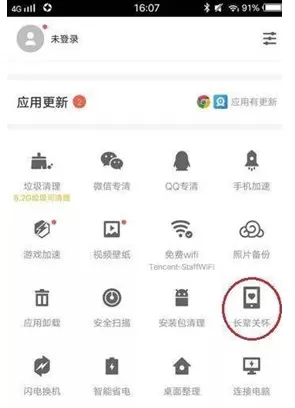 腾讯应用宝中使用长辈关怀功能的具体步骤