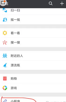 在微信中玩欢乐六边形的具体操作步骤