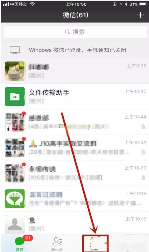 微信群玩助手定位好友的操作流程