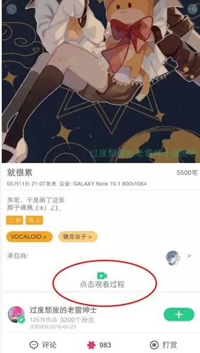 在画吧中看别人画画的具体操作步骤