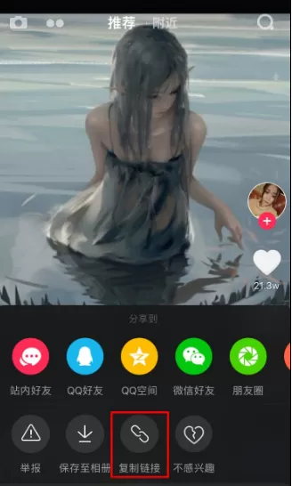 抖音下载无水印视频的简单教程