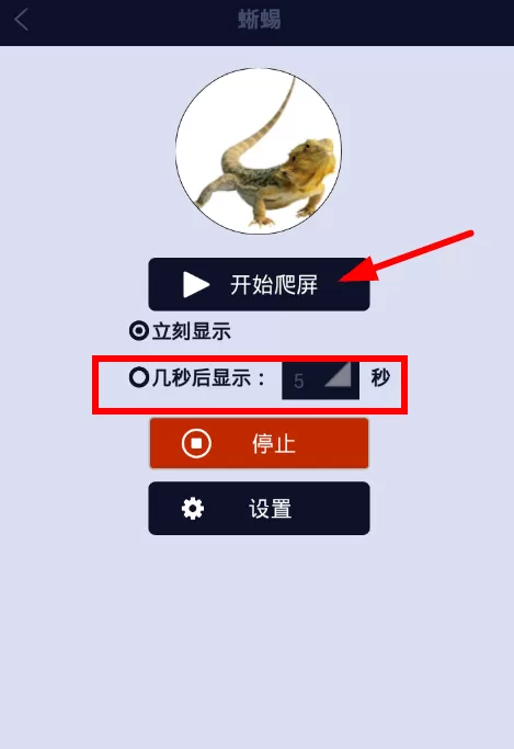 屏幕恶作剧软件的使用过程介绍