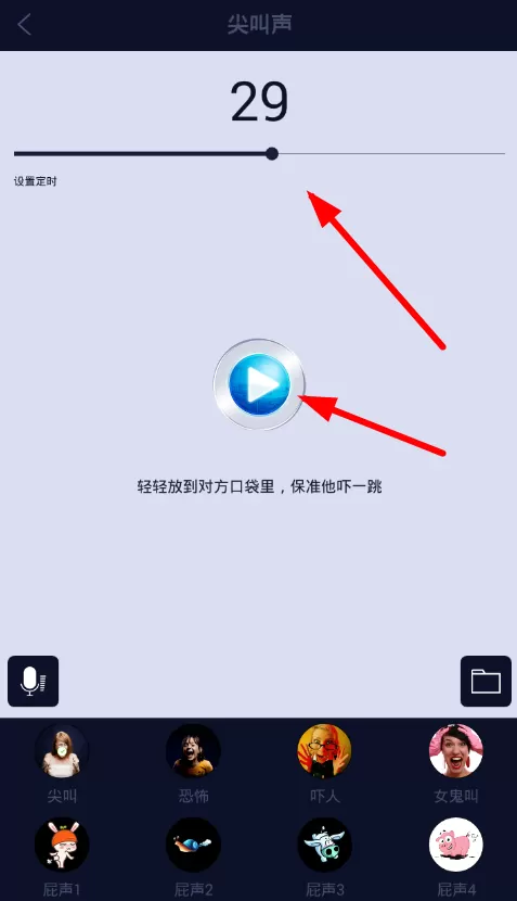 屏幕恶作剧软件的使用过程介绍