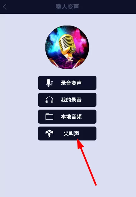 屏幕恶作剧软件的使用过程介绍