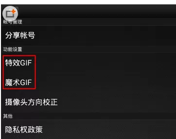 使用美图GIF设置图片大小的具体操作方法