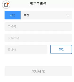 相机360中绑定手机号的具体操作步骤