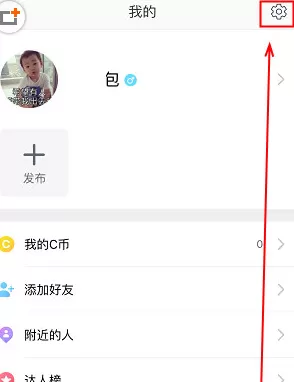 相机360中绑定手机号的具体操作步骤