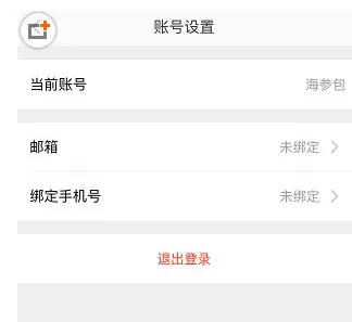 相机360中绑定手机号的具体操作步骤