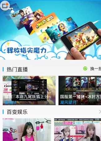 手机战旗TV中订阅主播的具体操作方法
