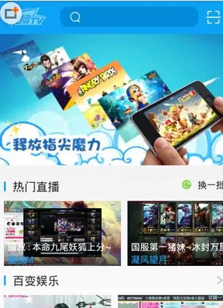 手机战旗TV中发私信的具体操作方法
