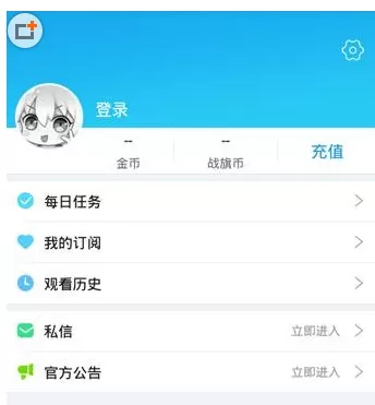 手机战旗TV中发私信的具体操作方法