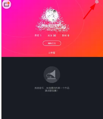 晃咖APP中退出账号的具体操作方法