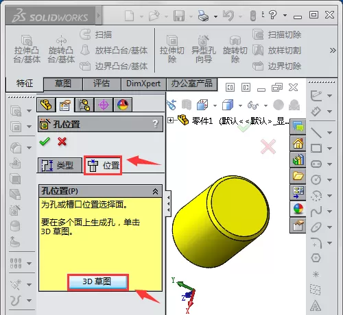 solidworks绘制锥管螺纹的详细操作