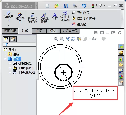solidworks绘制锥管螺纹的详细操作