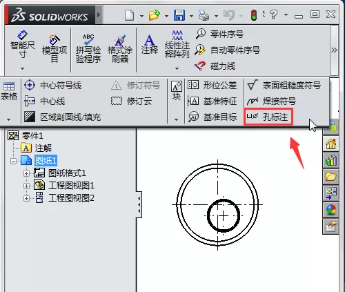 solidworks绘制锥管螺纹的详细操作