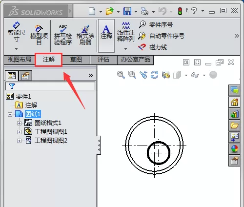 solidworks绘制锥管螺纹的详细操作