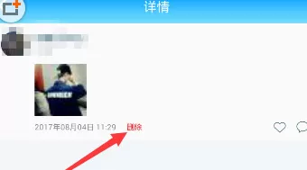 派派中删除已发布照片的具体操作步骤