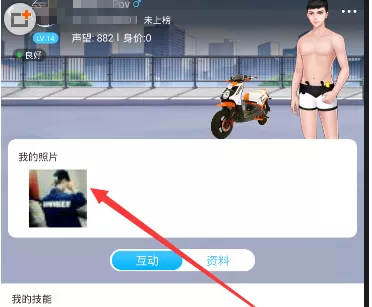 派派中删除已发布照片的具体操作步骤