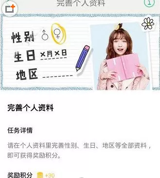在美人相机APP中获得积分的详细操作方法