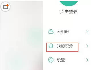 在美人相机APP中获得积分的详细操作方法