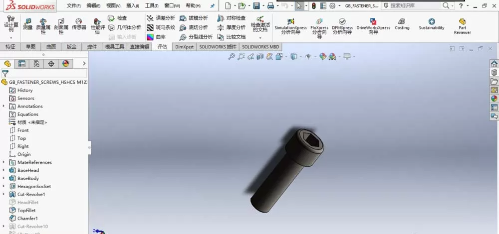 SolidWorks把两个模型进行智能配合的具体步骤
