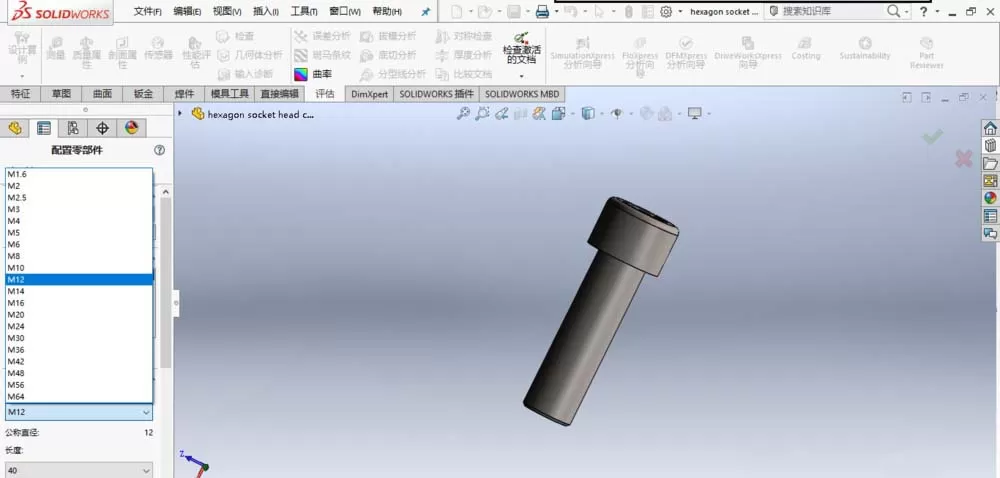 SolidWorks把两个模型进行智能配合的具体步骤
