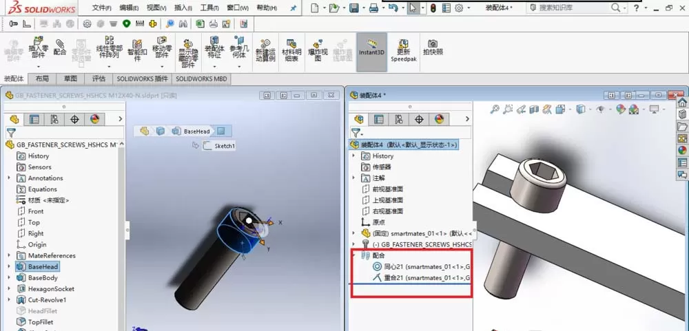 SolidWorks把两个模型进行智能配合的具体步骤