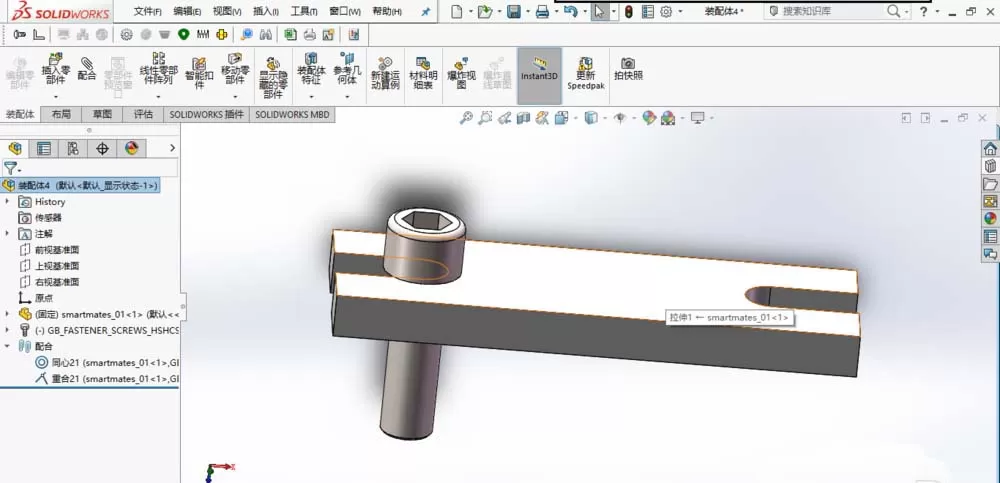 SolidWorks把两个模型进行智能配合的具体步骤