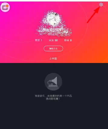 在晃咖APP中设置消息的具体操作步骤
