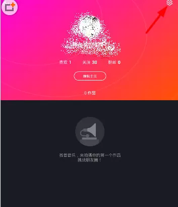 在晃咖中邀请好友的具体操作步骤