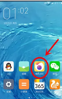 相机360中设置显示日期的具体操作步骤