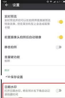 相机360中设置显示日期的具体操作步骤