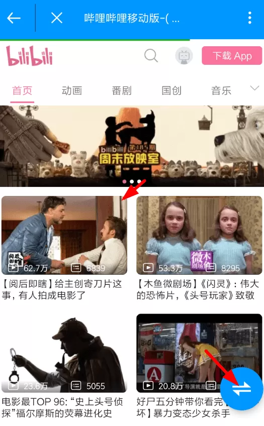 酷看影视中云解析功能的使用技巧分享