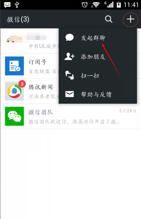 微信查看对方已经把我删了的具体操作