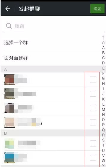 微信查看对方已经把我删了的具体操作