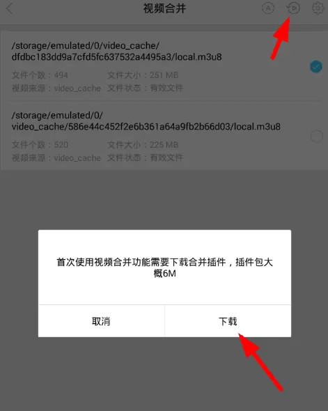 乐享视频合并视频的具体操作