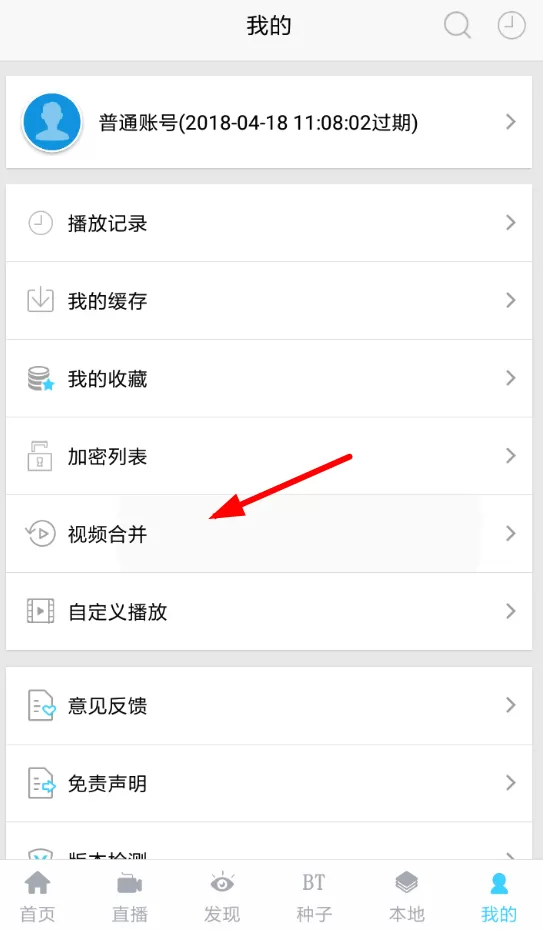 乐享视频合并视频的具体操作