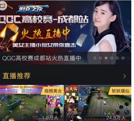 企鹅电竞中看回放的具体操作步骤