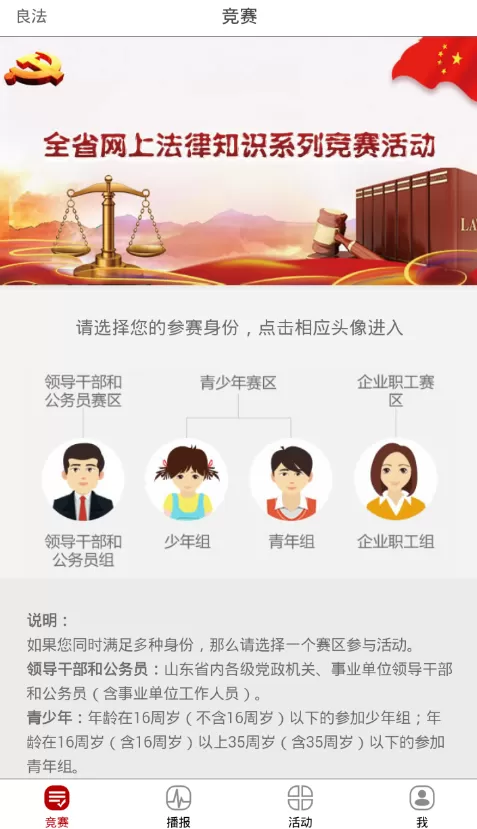 良法软件下载注册的详细步骤介绍