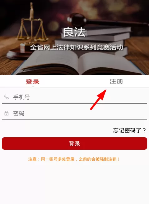 良法软件下载注册的详细步骤介绍