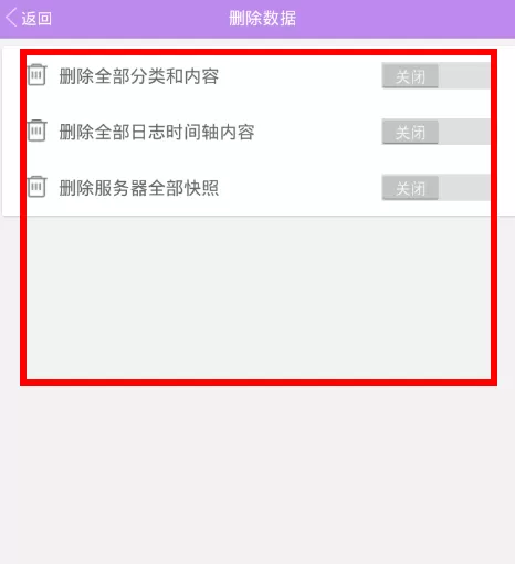 敬业签删除内容的操作流程介绍