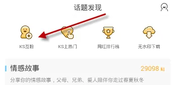 补刀小视频的详细使用过程分享