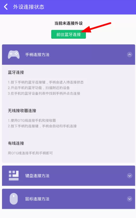 八爪鱼手游大师的使用过程分享