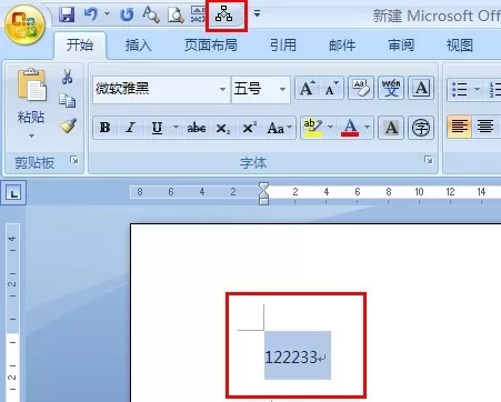 在word中用会计格式的操作教程