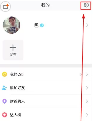 相机360中绑定邮箱的详细操作方法