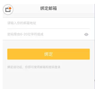 相机360中绑定邮箱的详细操作方法