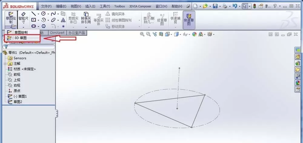 SolidWorks绘制正四面体模型的操作过程