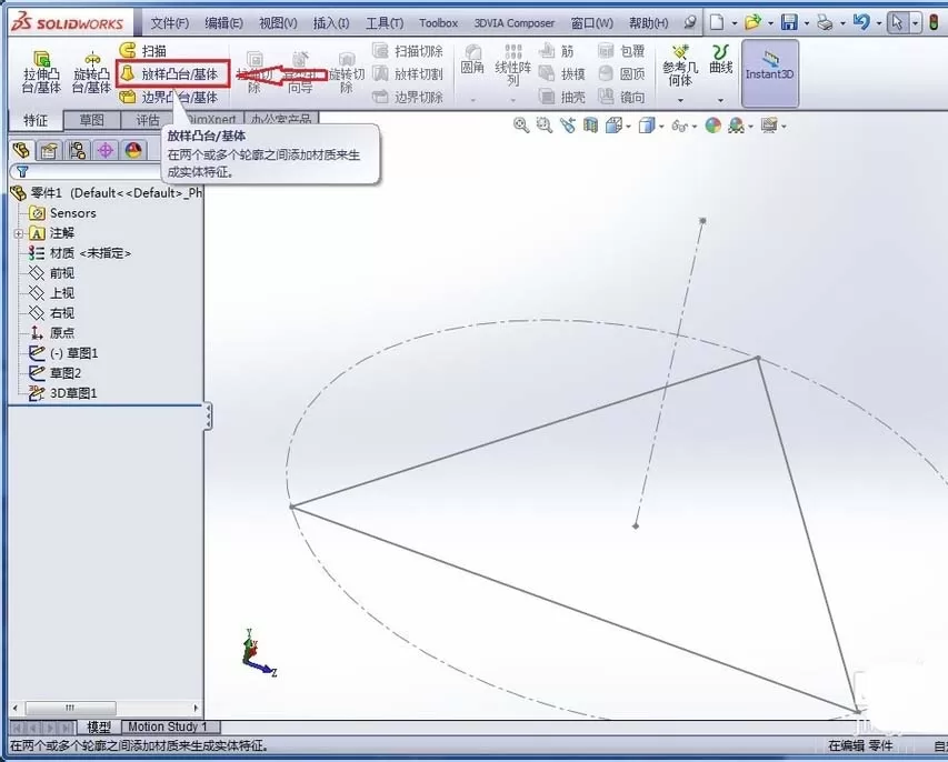SolidWorks绘制正四面体模型的操作过程